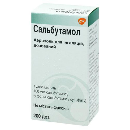 Сальбутамол аерозоль для інгаляцій 100мкг/доза 200 доз